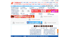 Desktop Screenshot of lanews.gov.cn
