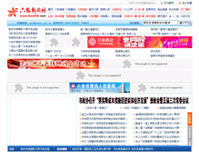 Tablet Screenshot of lanews.gov.cn